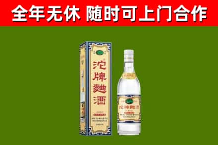 潢川县回收沱牌曲酒