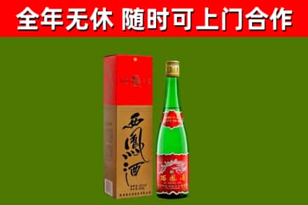 潢川县烟酒回收西凤酒绿瓶.jpg